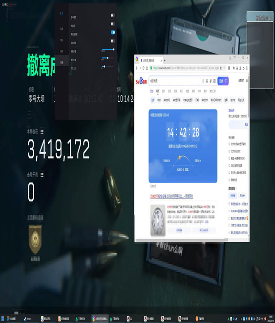 三角洲外挂检测点透视自瞄效果